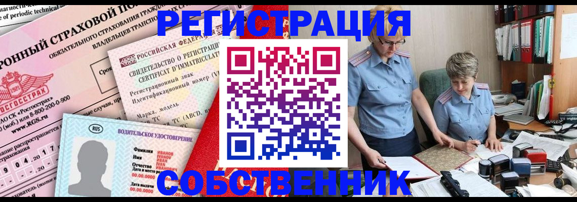 временная регистрация для всех в Отрадном