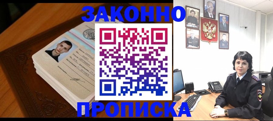 временная регистрация поиск в Отрадном